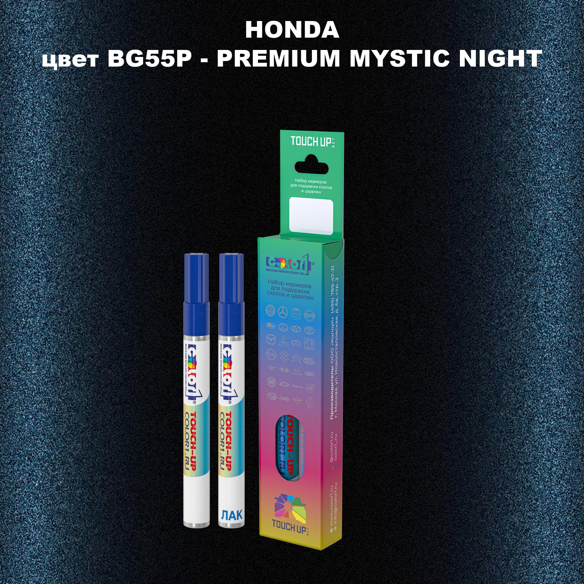 

Маркер с краской COLOR1 для HONDA, цвет BG55P - PREMIUM MYSTIC NIGHT, Прозрачный