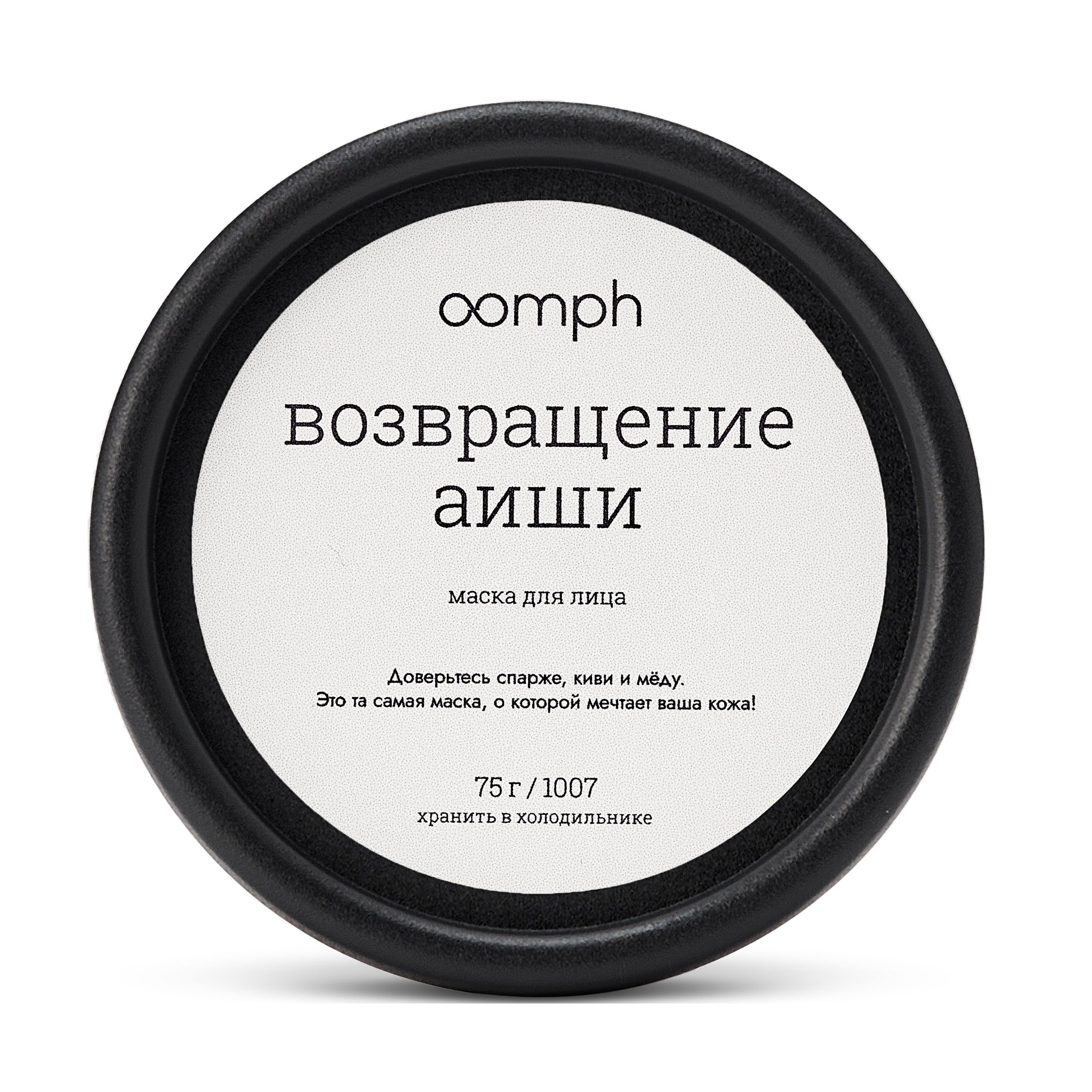 

Маска для лица OOMPH Возвращение Аиши