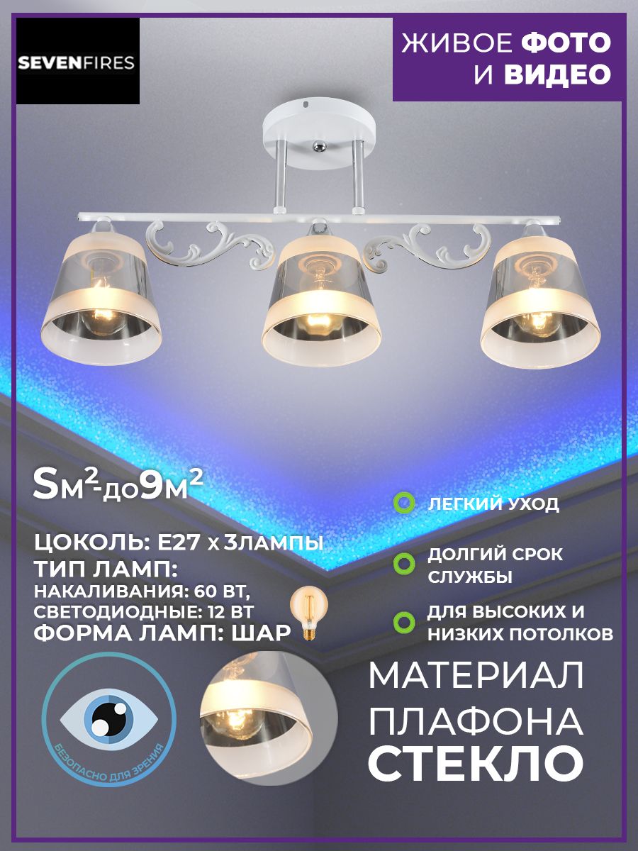 

Люстра SF3350/3C-WT-CR-WT FLORIANA