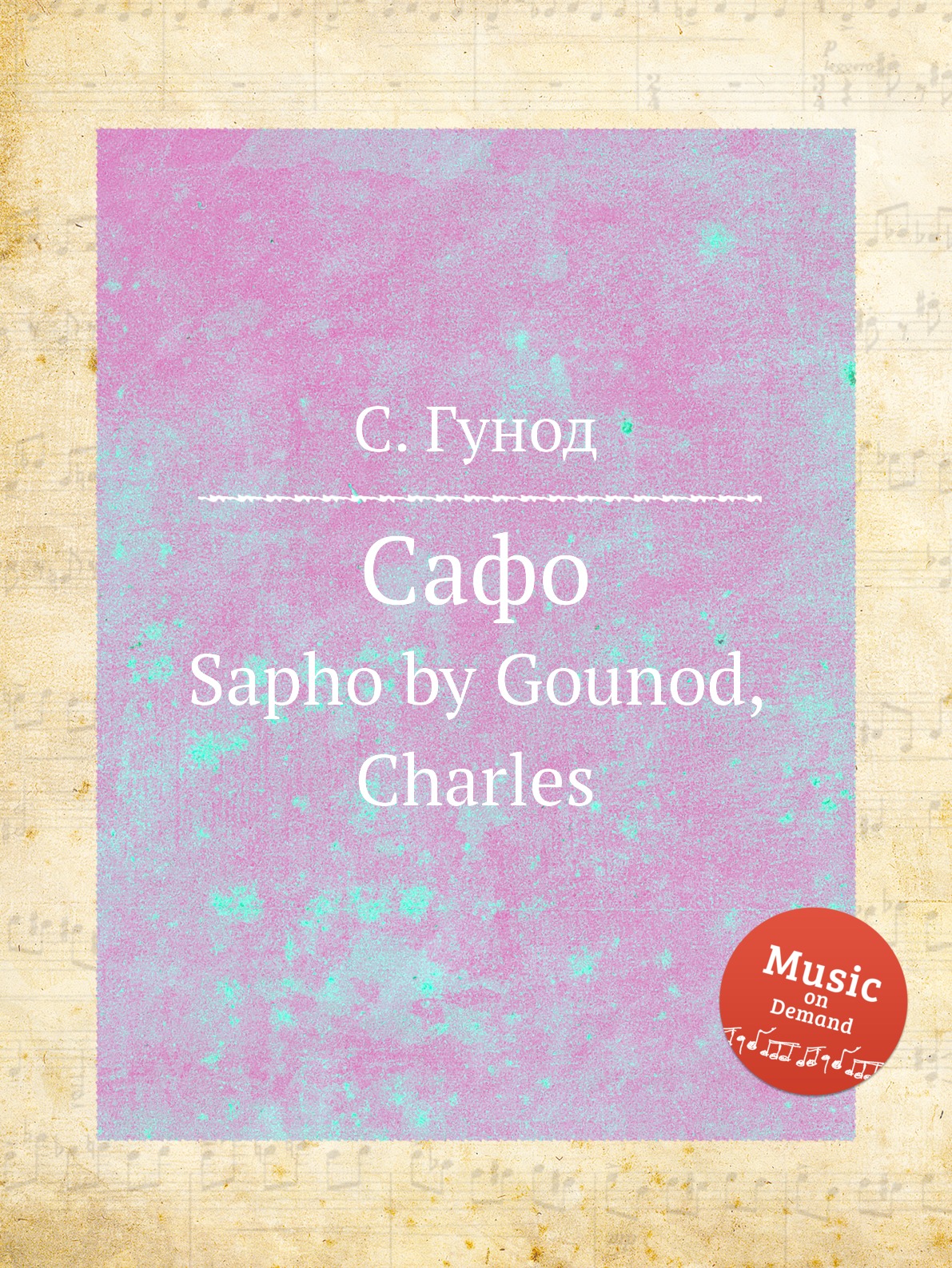 

Книга Сафо. Sapho by Gounod, Charles