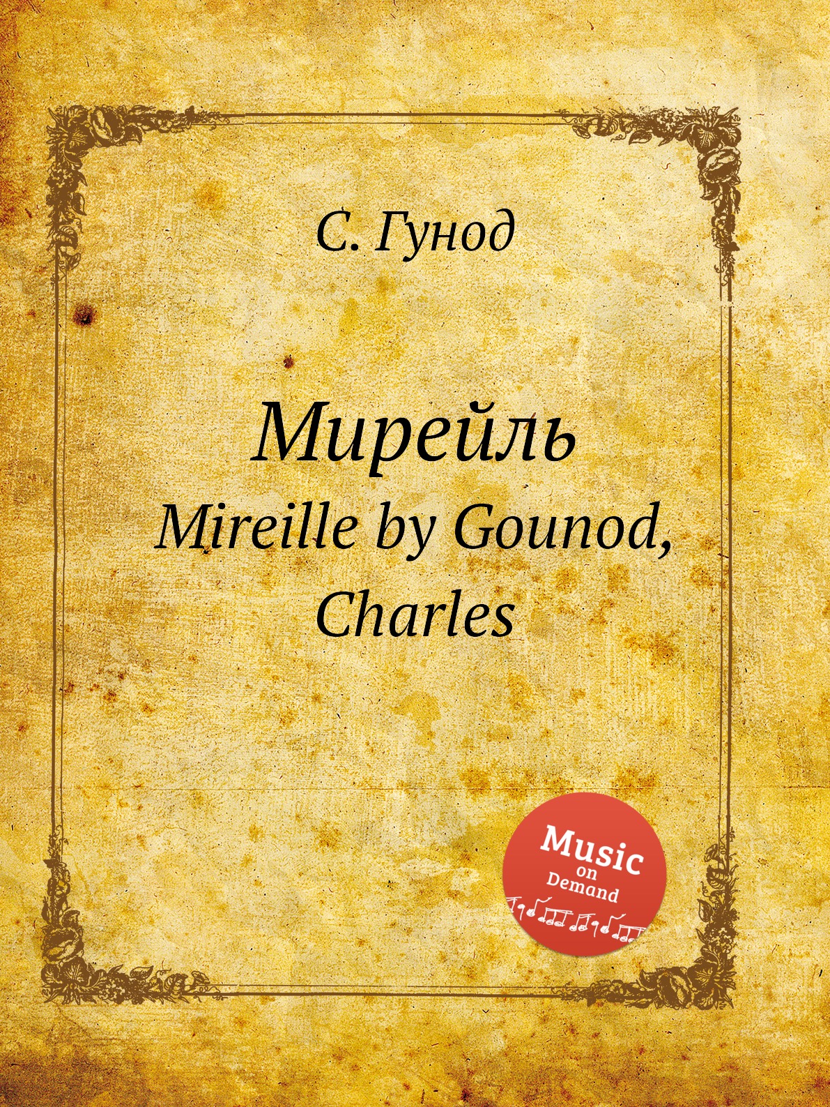 

Книга Мирейль. Mireille by Gounod, Charles