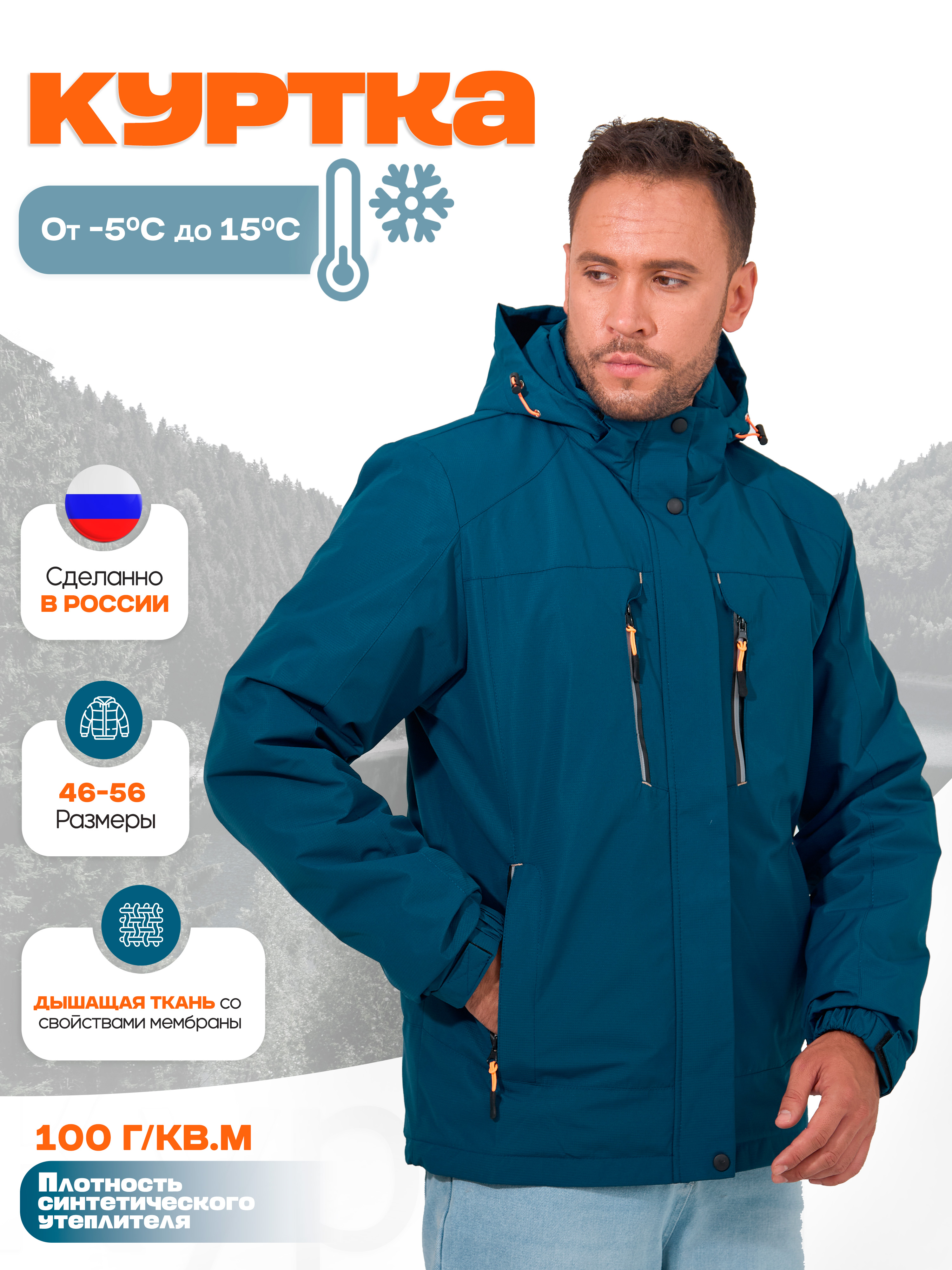 

Куртка мужская KINGSO MENS MN-1-298 синяя 54 RU, Синий, MN-1-298