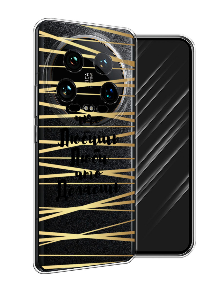 

Чехол Awog на Xiaomi 14 Ultra "Делай что любишь", Золотистый;черный, 321850-1