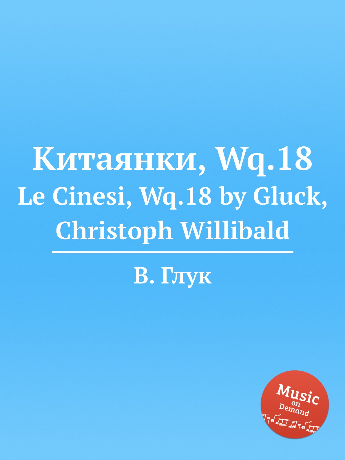 

Книга Китаянки, Wq.18. Le Cinesi, Wq.18 by Gluck, Christoph Willibald