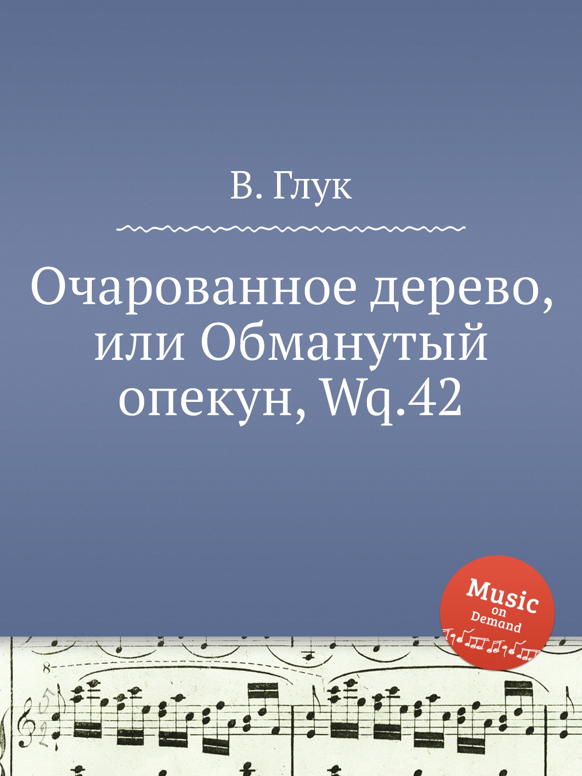 

Книга Очарованное дерево, или Обманутый опекун, Wq.42