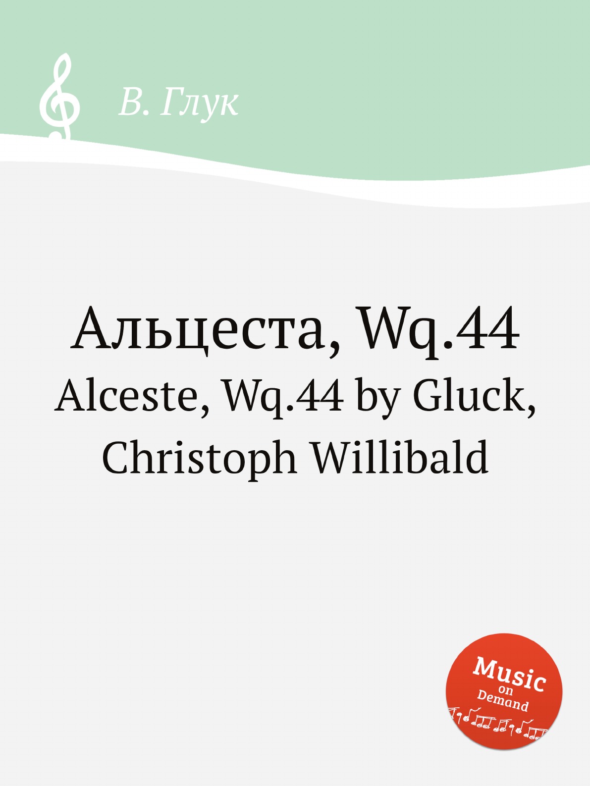 

Альцеста, Wq.44. Alceste, Wq.44 by Gluck, Christoph Willibald