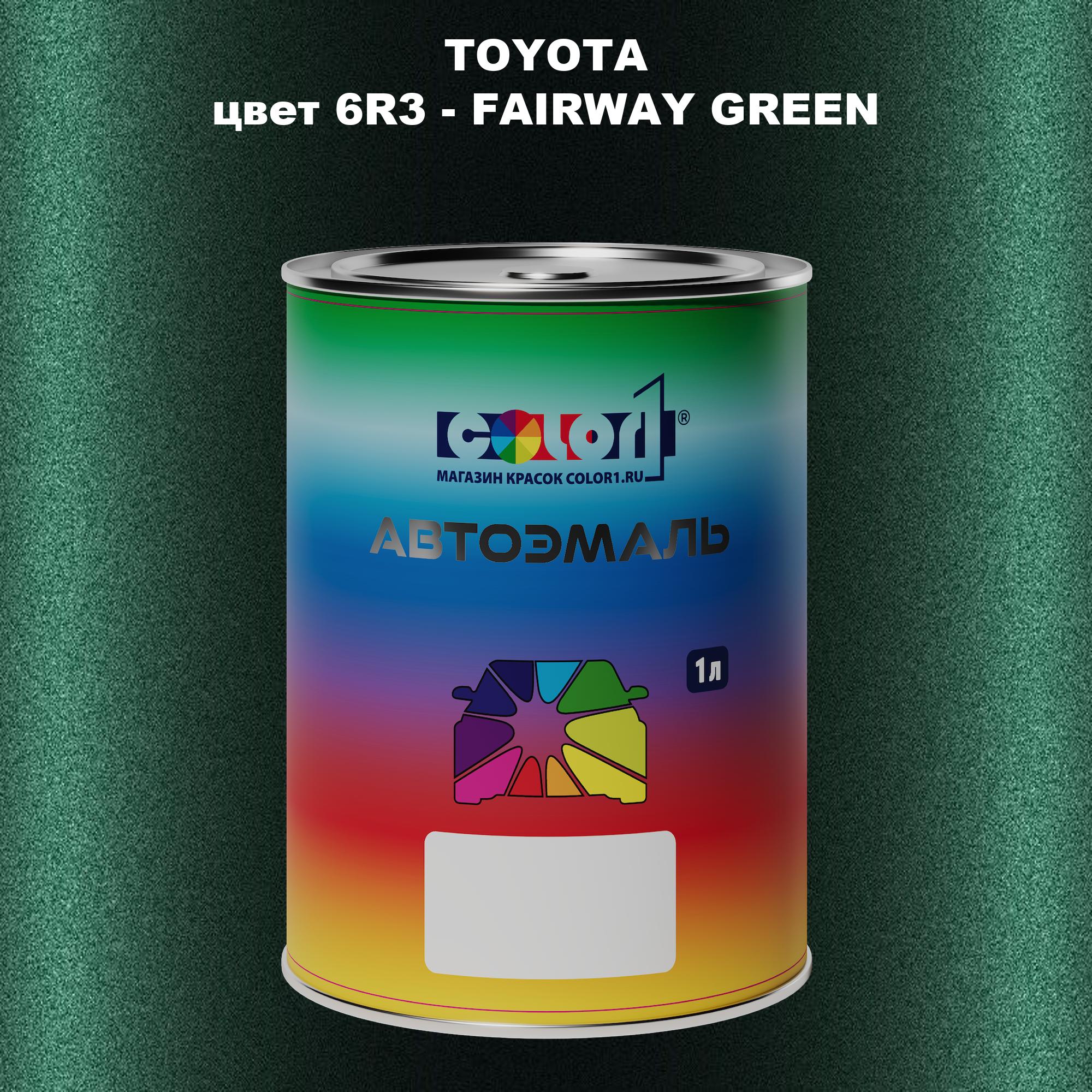 

Автомобильная краска COLOR1 для TOYOTA, цвет 6R3 - FAIRWAY GREEN, Зеленый