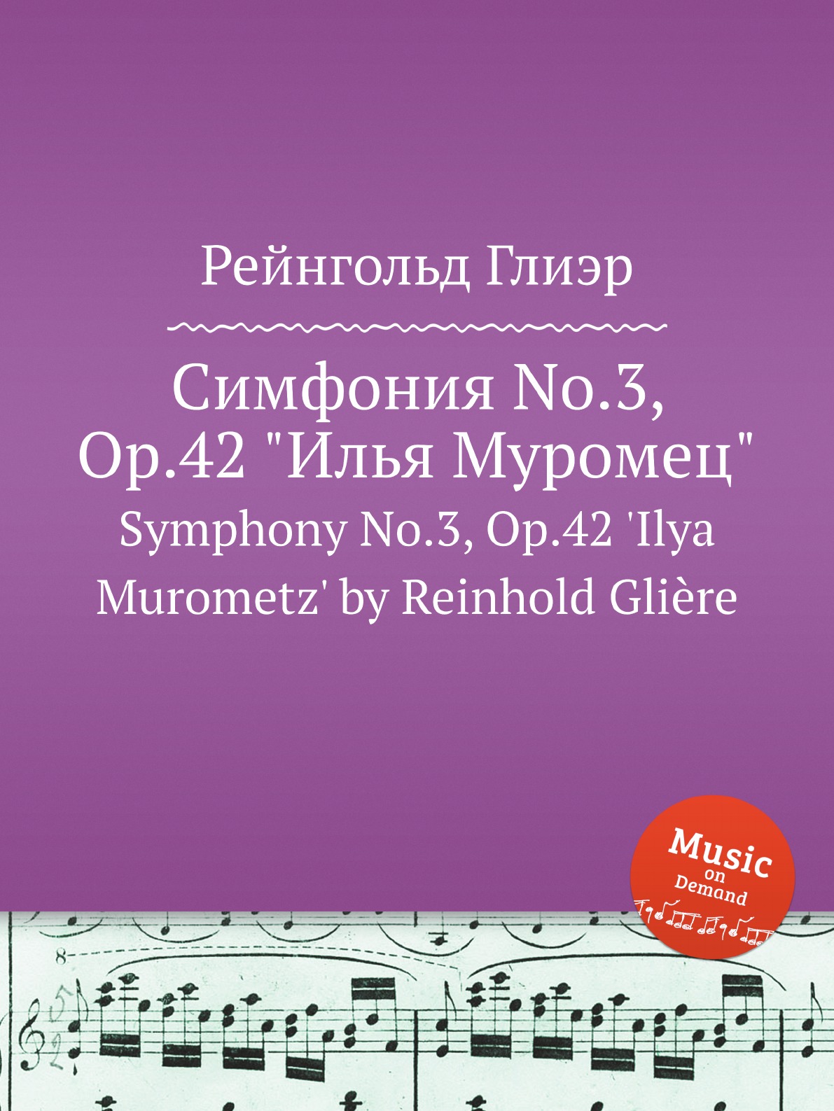 

Symphony №3 Op.42 Ilya Murometz by Reinhold Gliere 1 part