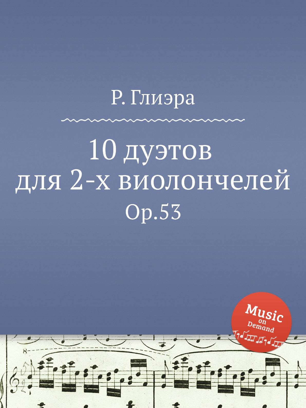 

10 дуэтов для 2-х виолончелей. Op.53