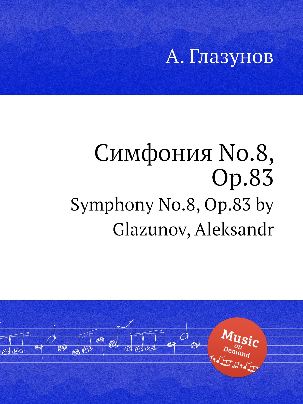 

Книга Симфония No.8, Op.83. Symphony No.8, Op.83 by Glazunov, Aleksandr