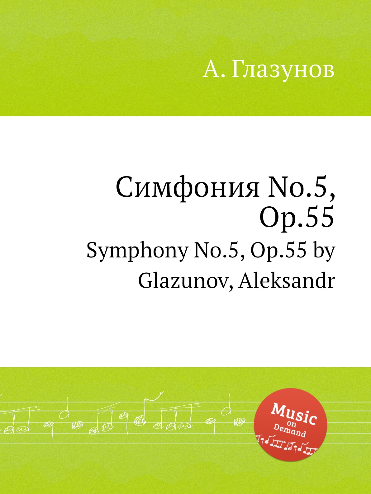 

Книга Симфония No.5, Op.55. Symphony No.5, Op.55 by Glazunov, Aleksandr