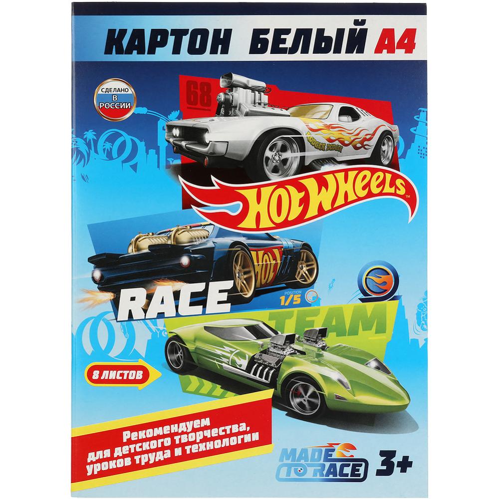 

Картон белый Умка Хот вилс А4 8 листов