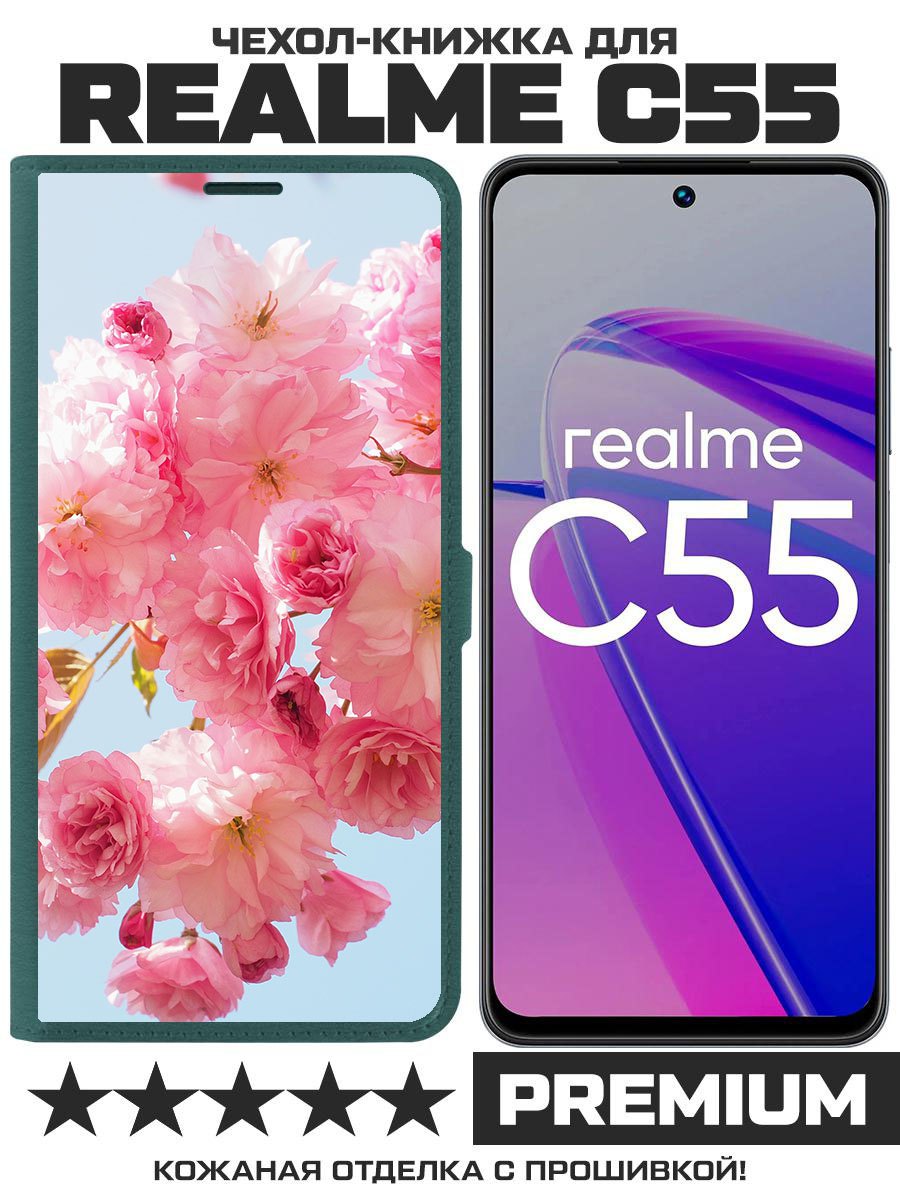 Чехол-книжка Eco Book для Realme C55 Сакура