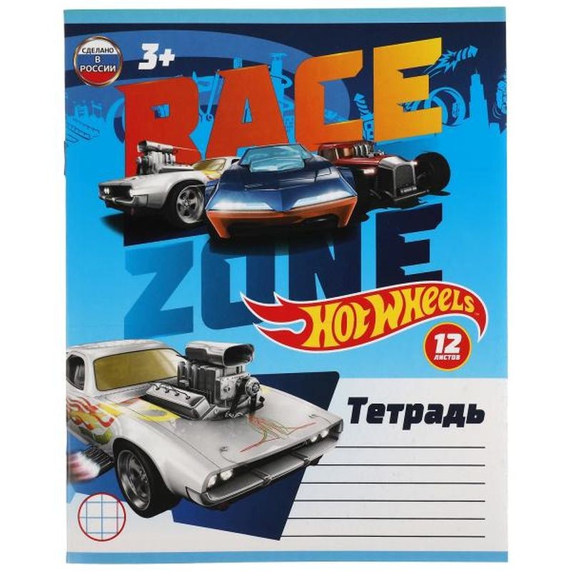 

Тетрадь школьная Умка Hot wheels клетка 12 листов A5 1 шт, Hot wheels