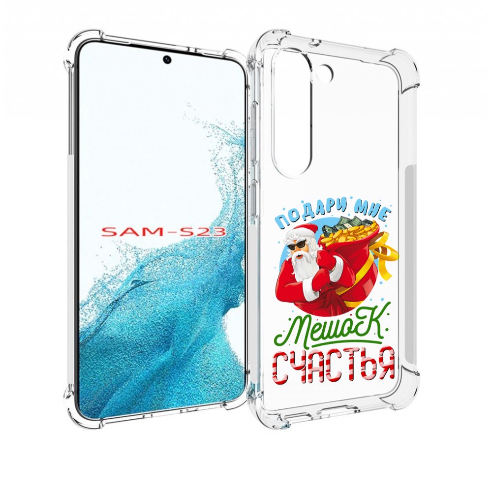 

Чехол MyPads Подарите мне мешок денег для Samsung Galaxy S23, Прозрачный, Tocco