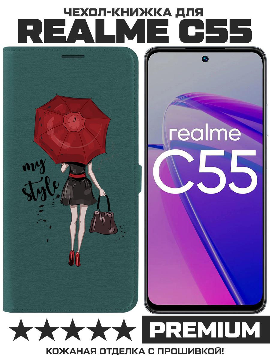 

Чехол-книжка Eco Book для Realme C55 Мой стиль, Зеленый