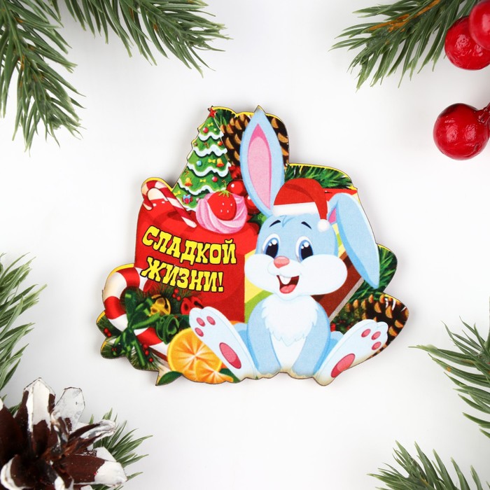 

Магнит новогодний Сладкой жизни! заяц и шишки, 7х8см