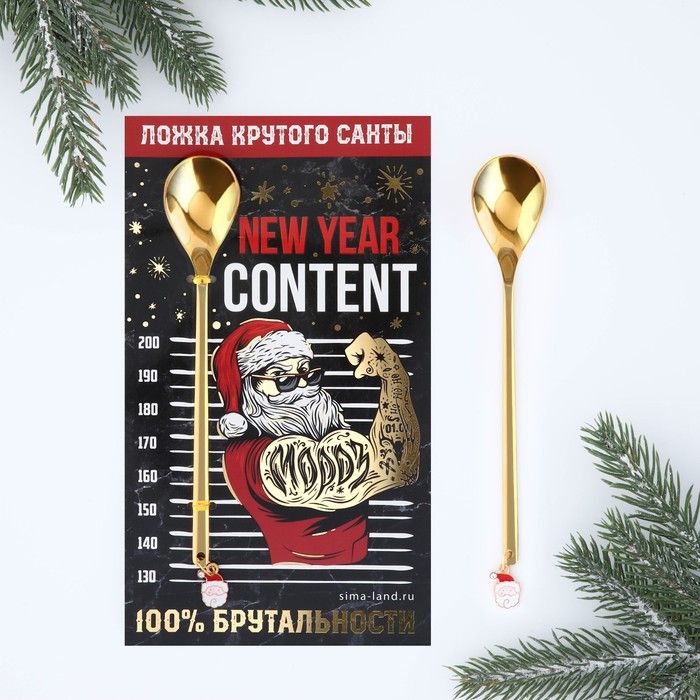 

Ложка с подвесом Ложка крутого Санты, 2,7 х 14, 8 см, Золотистый