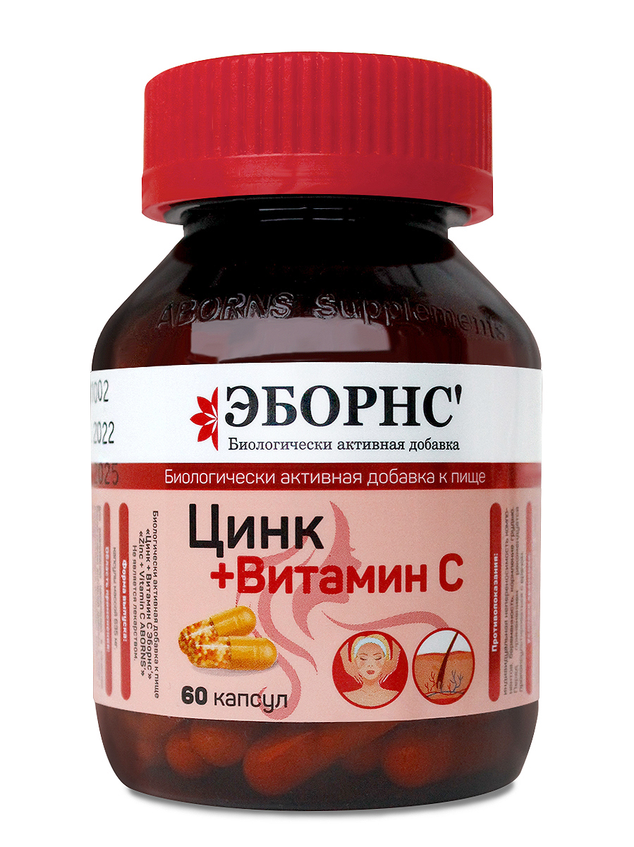 

Цинк + Витамин С ЭБОРНС капсулы 60 шт.