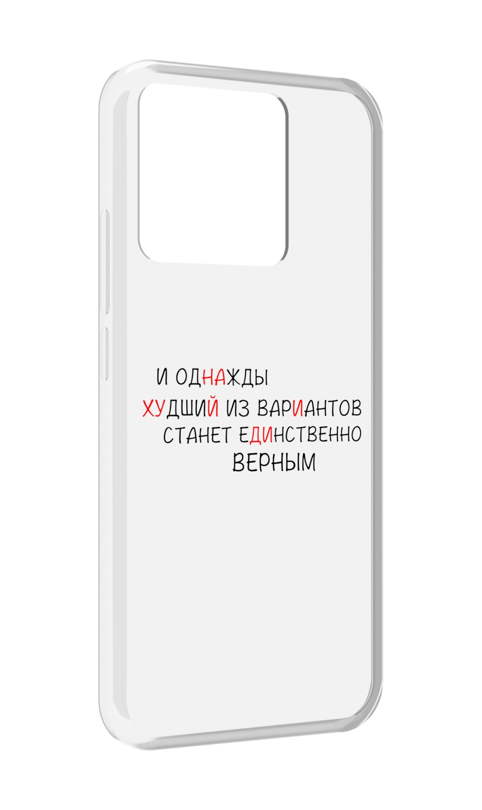 

Чехол MyPads Tocco для Xiaomi Redmi 10A Верный-вариант, Прозрачный, Tocco