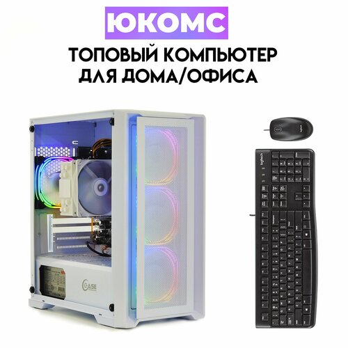 

Системный блок ЮКомс Ryzen 3 2200G ssd 240gb/4gb/win 10 pro