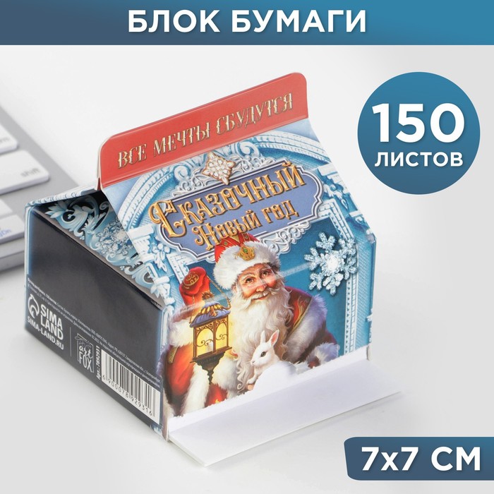 

Коробка молоко футляр для бумаги Сказочный Новый год