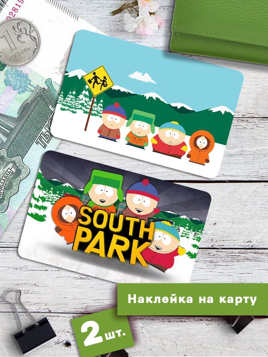 

Наклейки на банковскую карту Клейкие Наклейки Южный парк SNKA_056, 2 шт