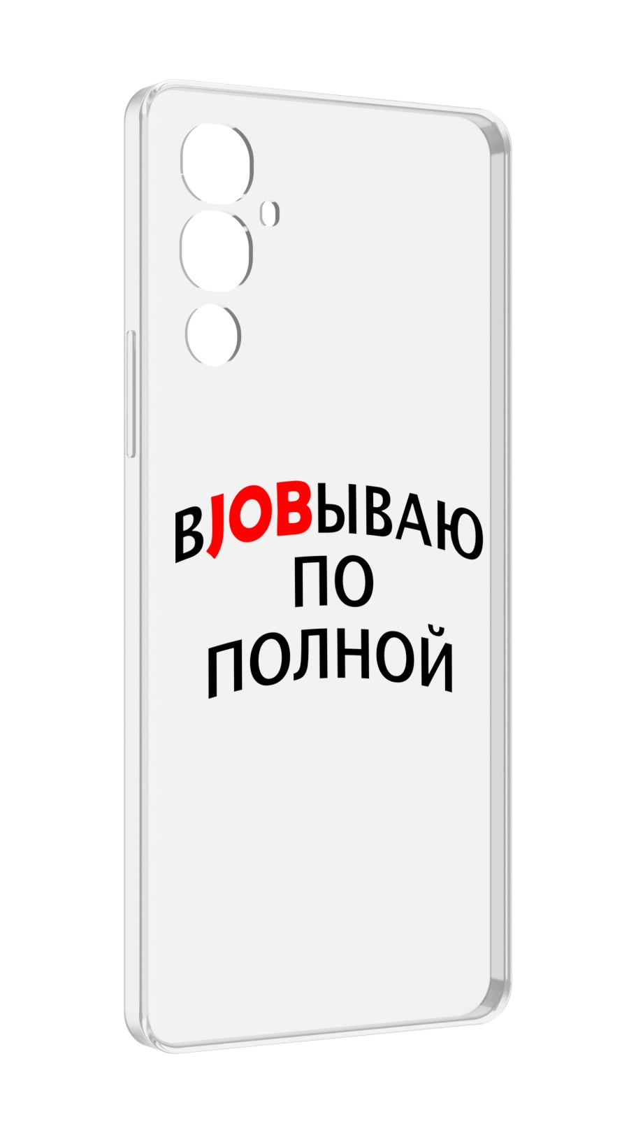 

Чехол MyPads работаю-по-полной для Tecno Pova 4, Прозрачный, Tocco