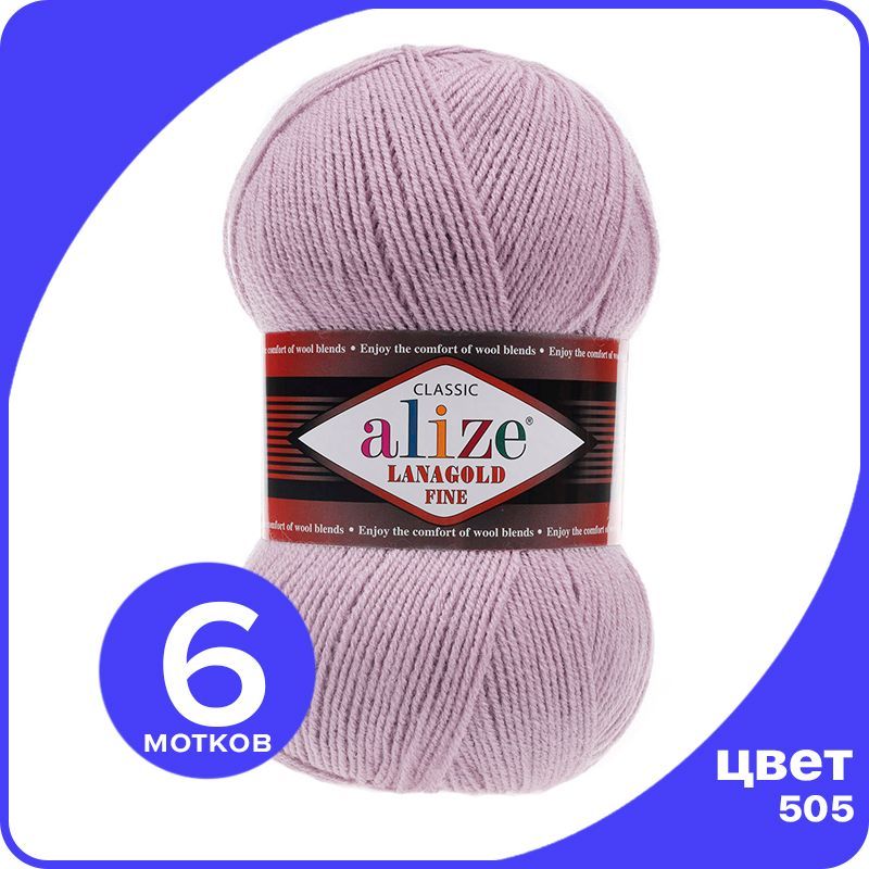 

Пряжа Alize Lanagold Fine (Ализе Ланаголд Файн) - пепельно-сиреневый (505), 100 г / 390 м, Фиолетовый, LGF_Lаnagоld_Fine_klubоk.shор_6