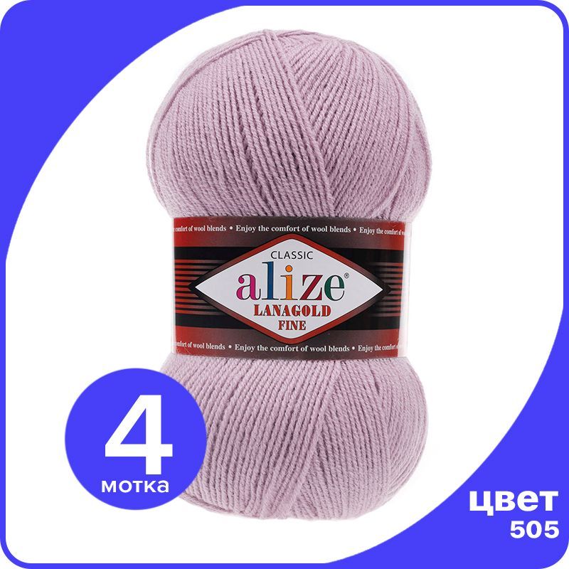 

Пряжа Alize Lanagold Fine (Ализе Ланаголд Файн) - пепельно-сиреневый (505), 100 г / 390 м, Фиолетовый, LGF_Lаnagоld_Fine_klubоk.shор_4