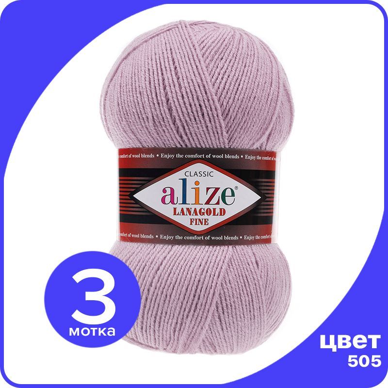 

Пряжа Alize Lanagold Fine (Ализе Ланаголд Файн) - пепельно-сиреневый (505), 100 г / 390 м, Фиолетовый, LGF_Lаnagоld_Fine_klubоk.shор_3
