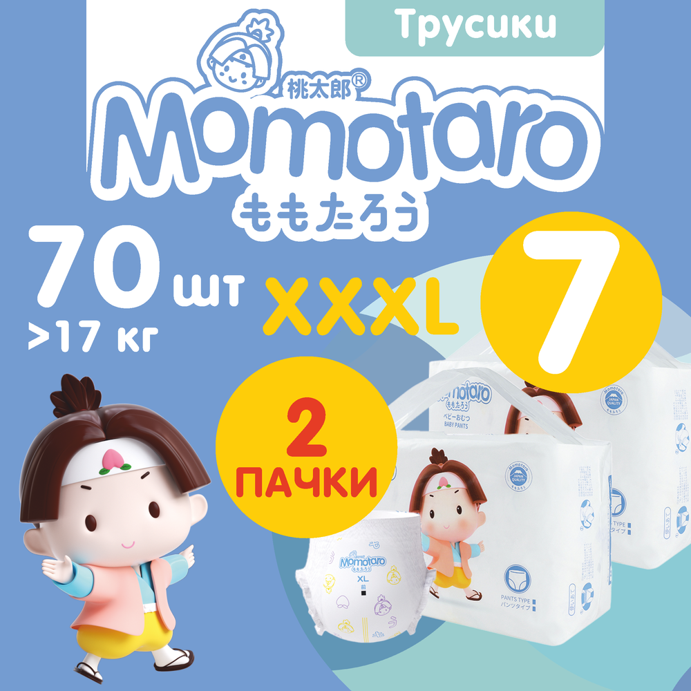 Детские подгузники-трусики Momotaro Модель 7Т, Белый 2TTLVM-XXXL35