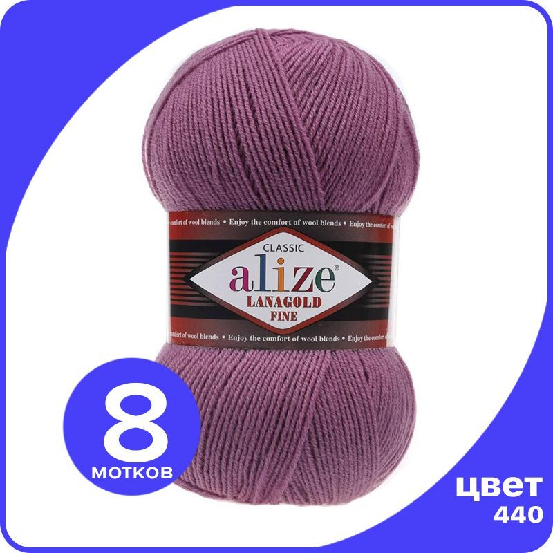

Пряжа Alize Lanagold Fine (Ализе Ланаголд Файн) - темно-сухая роза (440), 100 г / 390 м -, Розовый, LGF_Lаnagоld_Fine_klubоk.shор_8