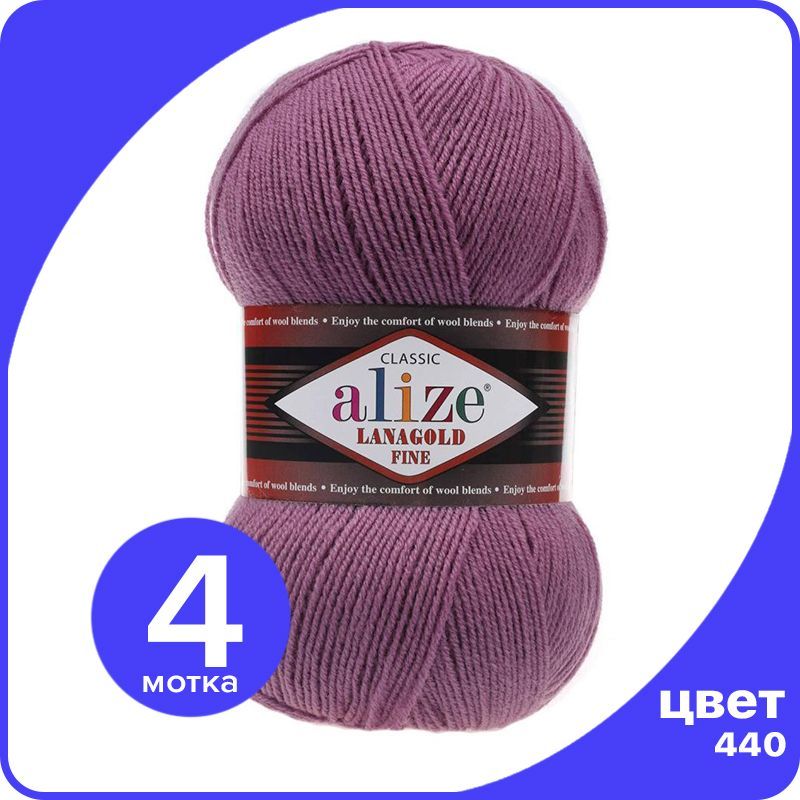 

Пряжа Alize Lanagold Fine (Ализе Ланаголд Файн) - темно-сухая роза (440), 100 г / 390 м -, Розовый, LGF_Lаnagоld_Fine_klubоk.shор_4