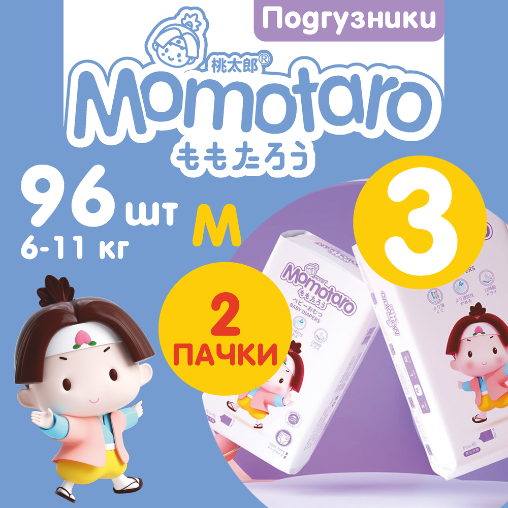 Детские подгузники Momotaro Модель 3П, Белый 2TTLVM-M48