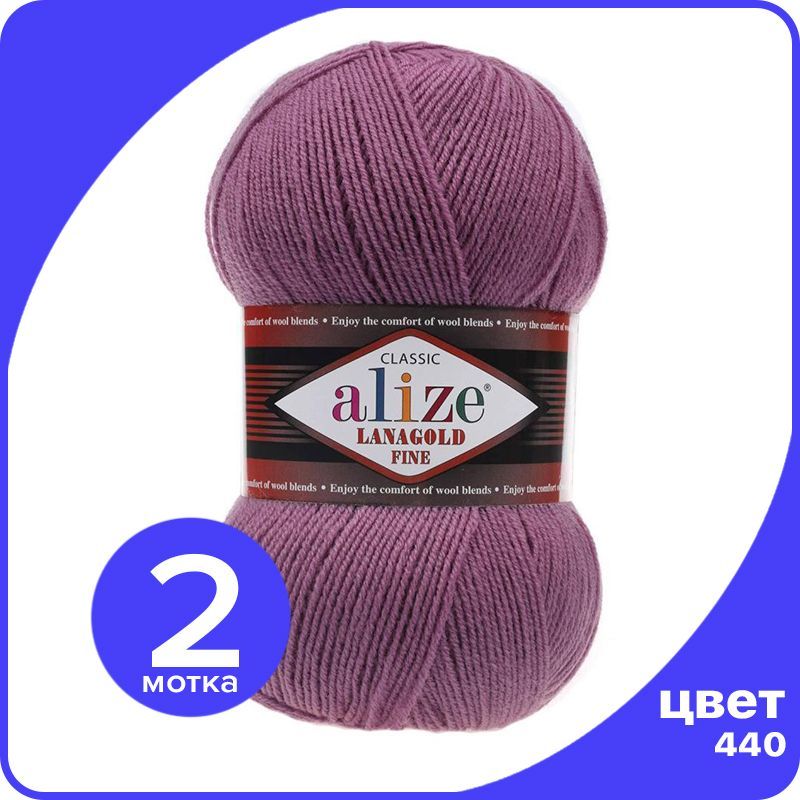 

Пряжа Alize Lanagold Fine (Ализе Ланаголд Файн) - темно-сухая роза (440), 100 г / 390 м -, Розовый, LGF_Lаnagоld_Fine_klubоk.shор_2