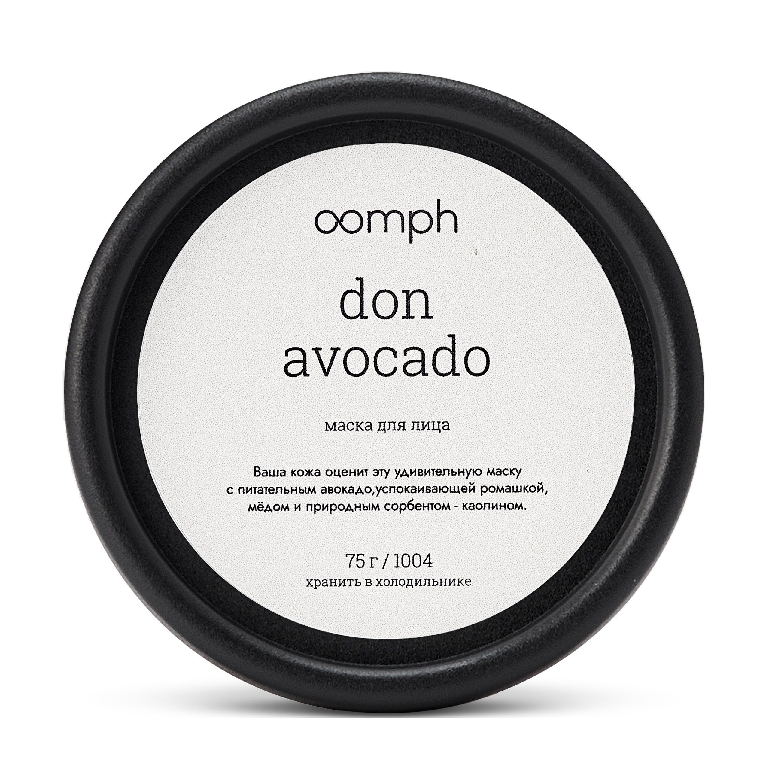 

Маска для лица OOMPH Don Avocado