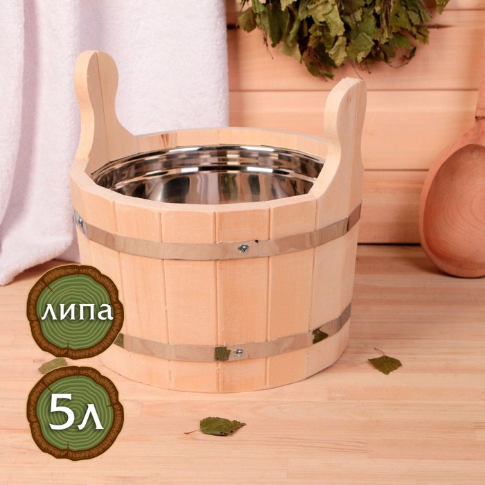 

Шайка из липы круглая, 5л, нержавеющая вставка, "Добропаровъ"