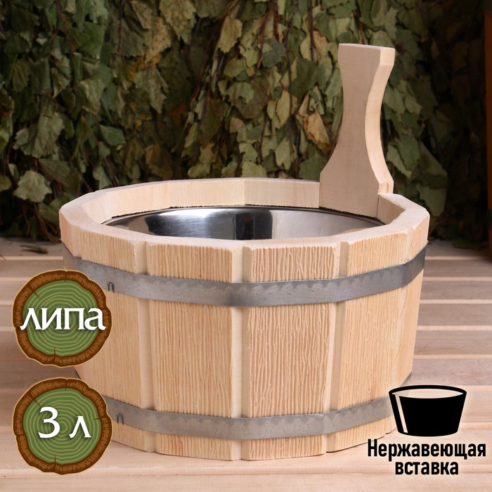 

Шайка- ушат из липы, 3 л, нержавеющая вставка, "Огонь!"