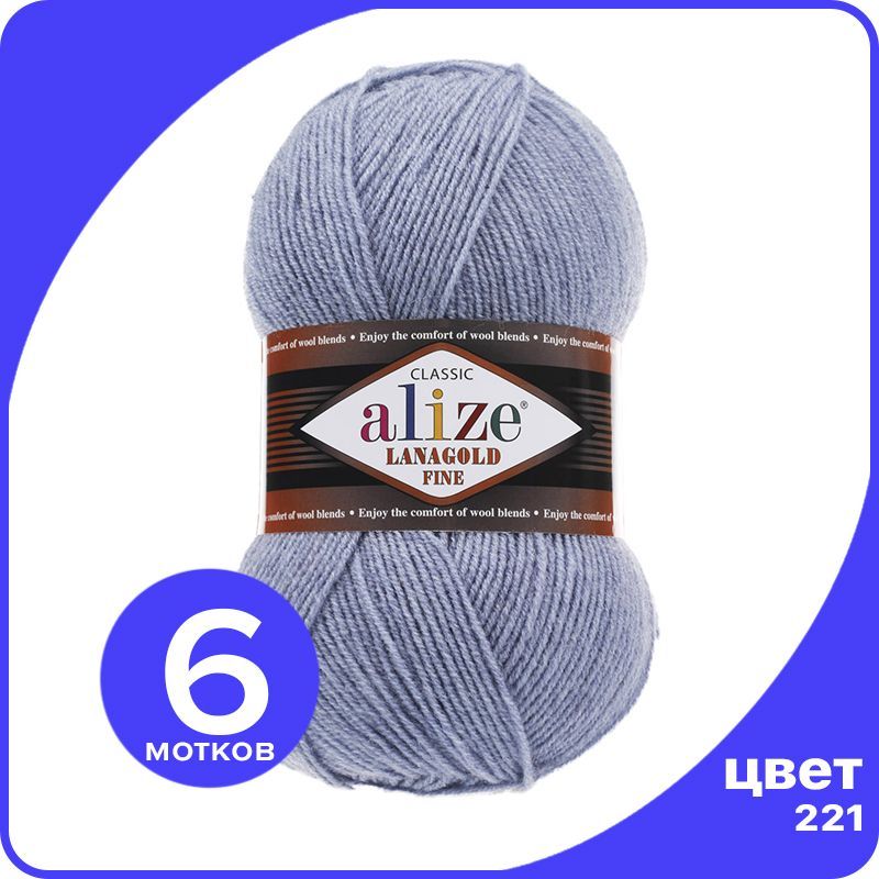 

Пряжа Alize Lanagold Fine (Ализе Ланаголд Файн) - светлый джинс меланж (221), 100 г / 390, Синий, LGF_Lаnagоld_Fine_klubоk.shор_6