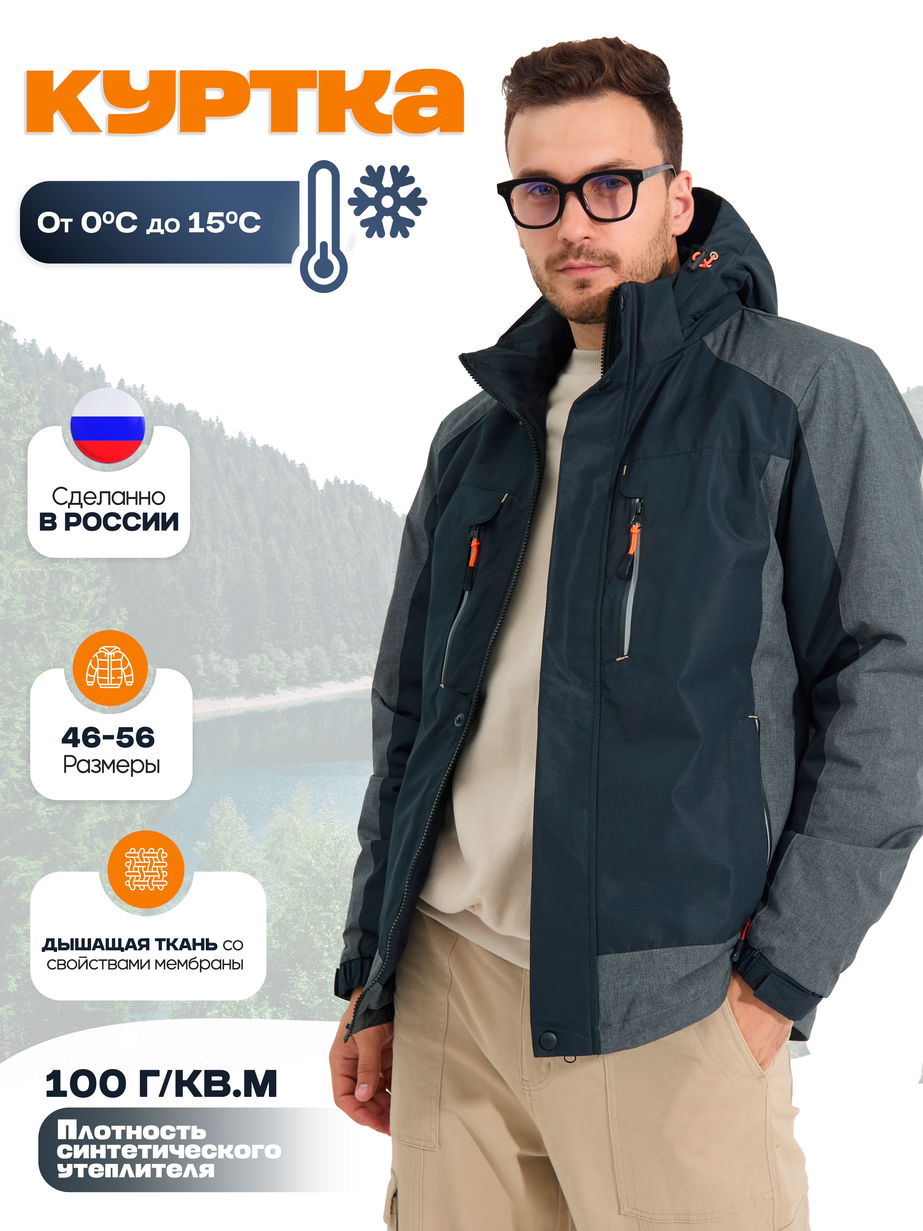 

Куртка мужская KINGSO MENS MN-1-298 синяя 48 RU, Синий, MN-1-298