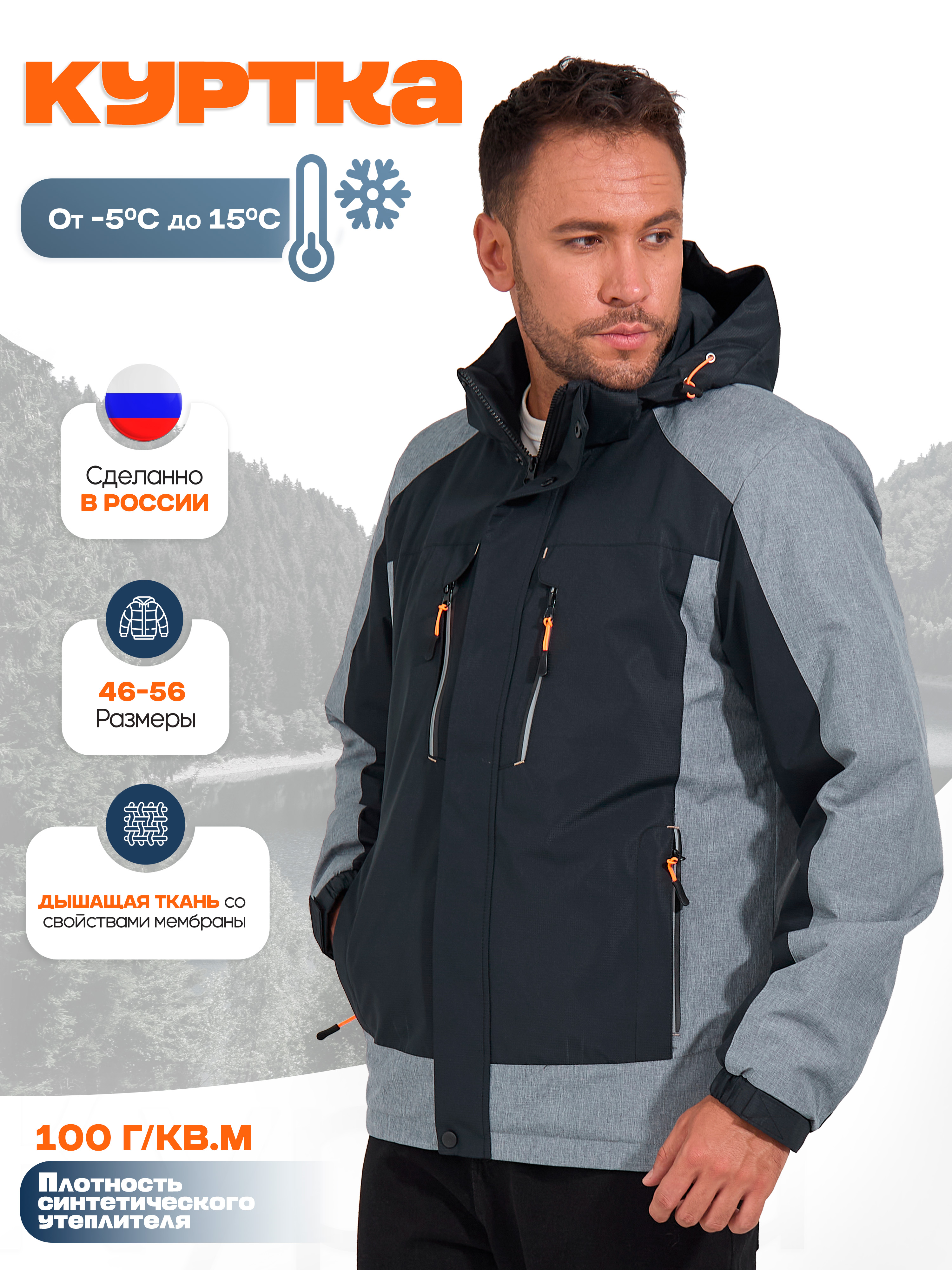 Куртка мужская KINGSO MENS MN-1-298 синяя 56 RU