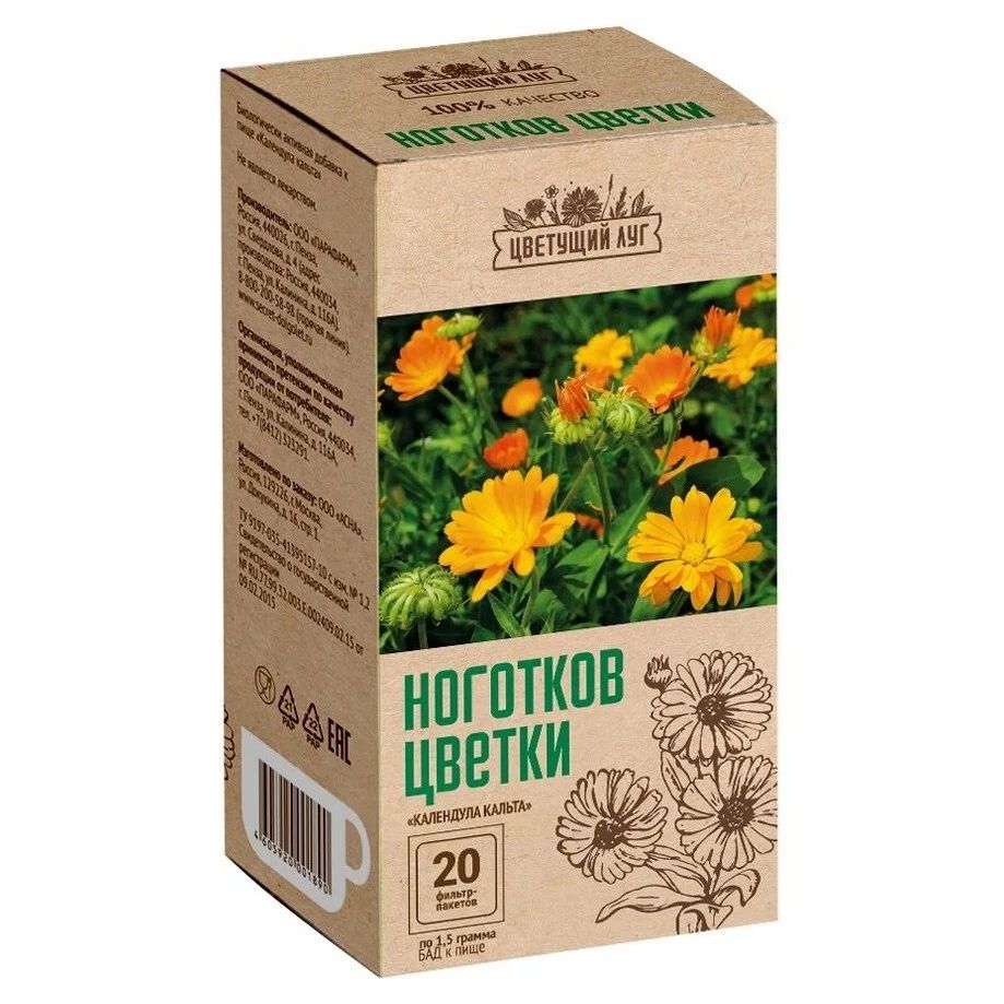 

Пижма обыкновенная цветки Сила природы пакетики 20 шт., Пижма обыкновенная