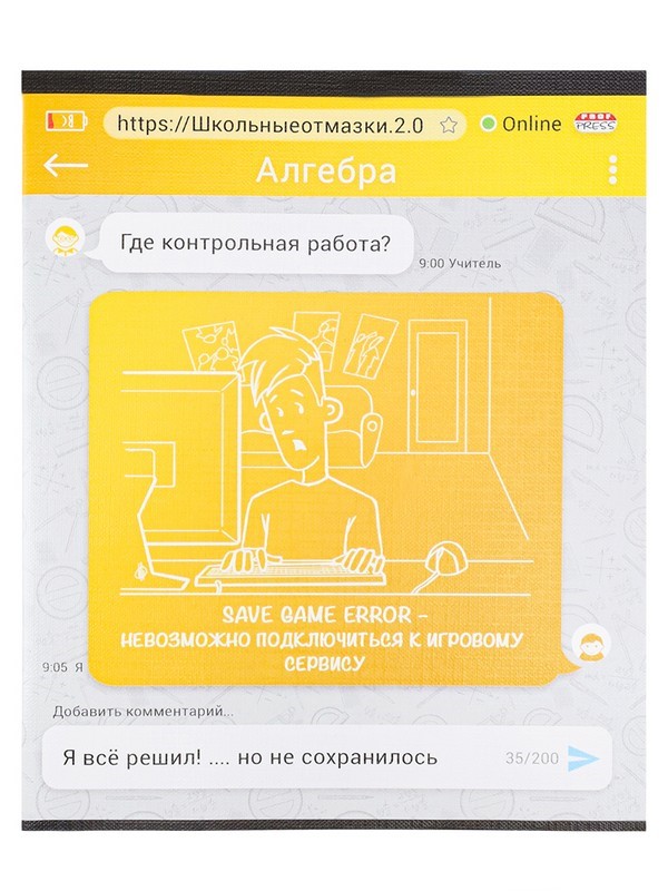 

Тетрадь предметная Проф-Пресс Школьные отмазки алгебра 48 листов 1 шт, Школьные отмазки