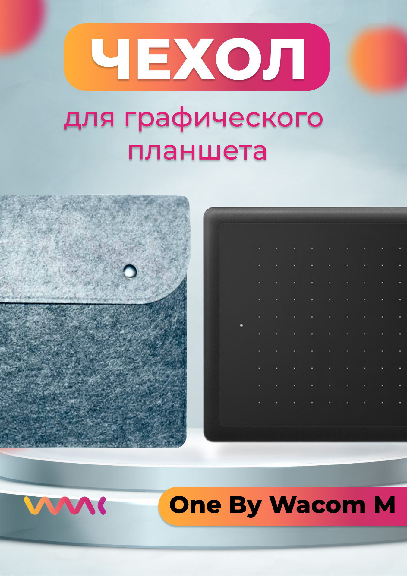 Чехол Для Планшета Wacom One By Wacom Medium. Ctl-672