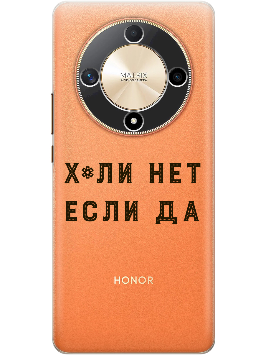 

Силиконовый чехол на Honor X9b / X50 с принтом "Почему нет" прозрачный, Прозрачный;черный, 781974361