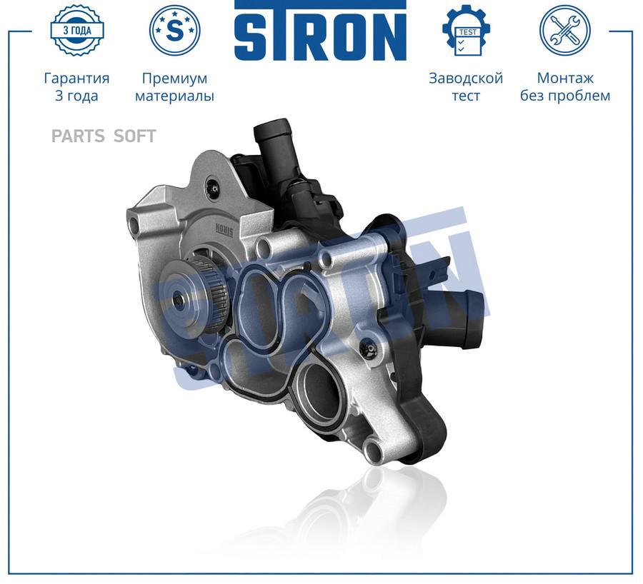 

STP0121 STRON Помпа водяная в сборе STRON STP0121, STRON STP0121