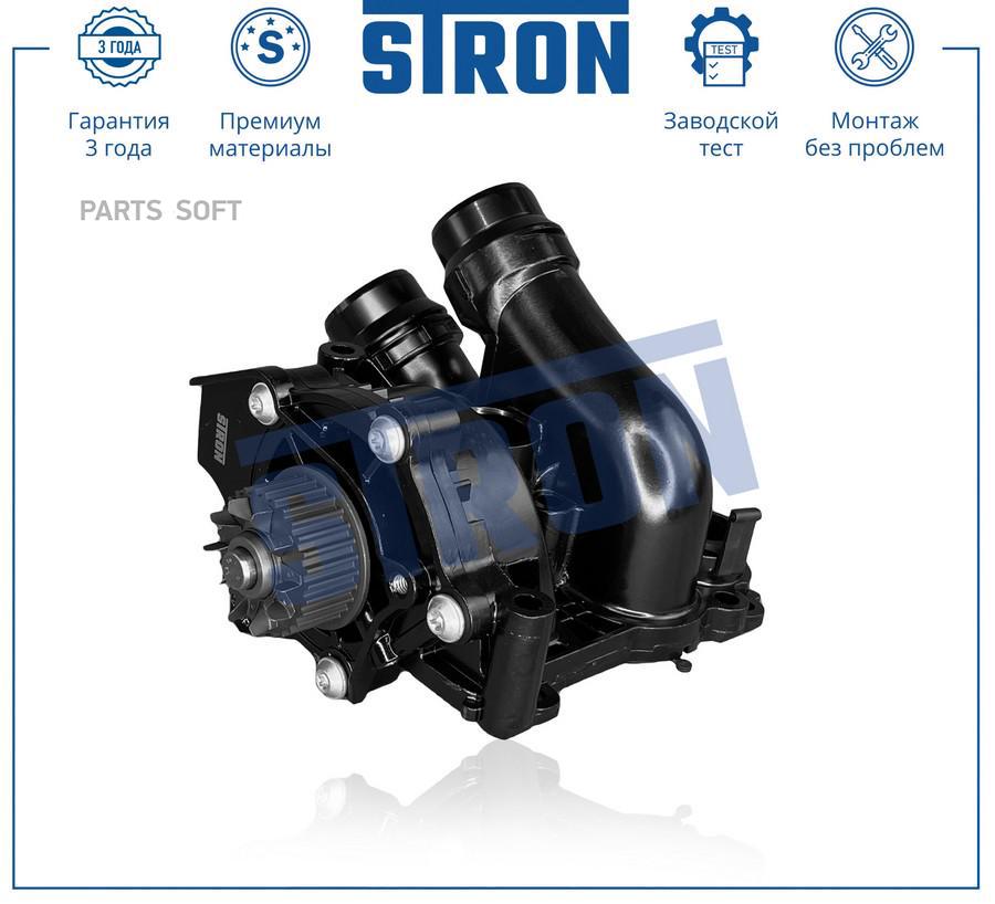 

STP0118 STRON Помпа водяная в сборе STRON STP0118, STRON STP0118
