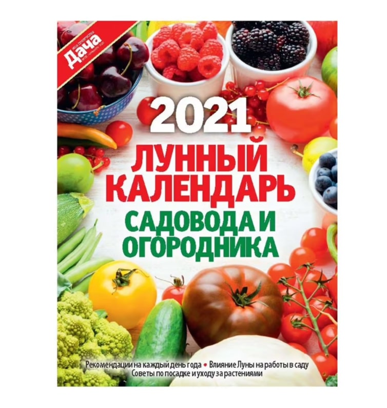 

Календарь Пресс-Курьер Лунный 0,5 x 12,7 x 12,7 см