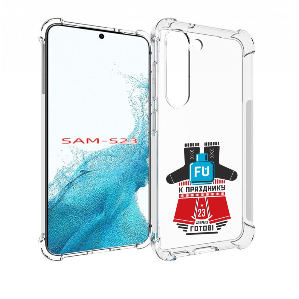 

Чехол MyPads 23 февраля подарки к празднику для Samsung Galaxy S23, Прозрачный, Tocco